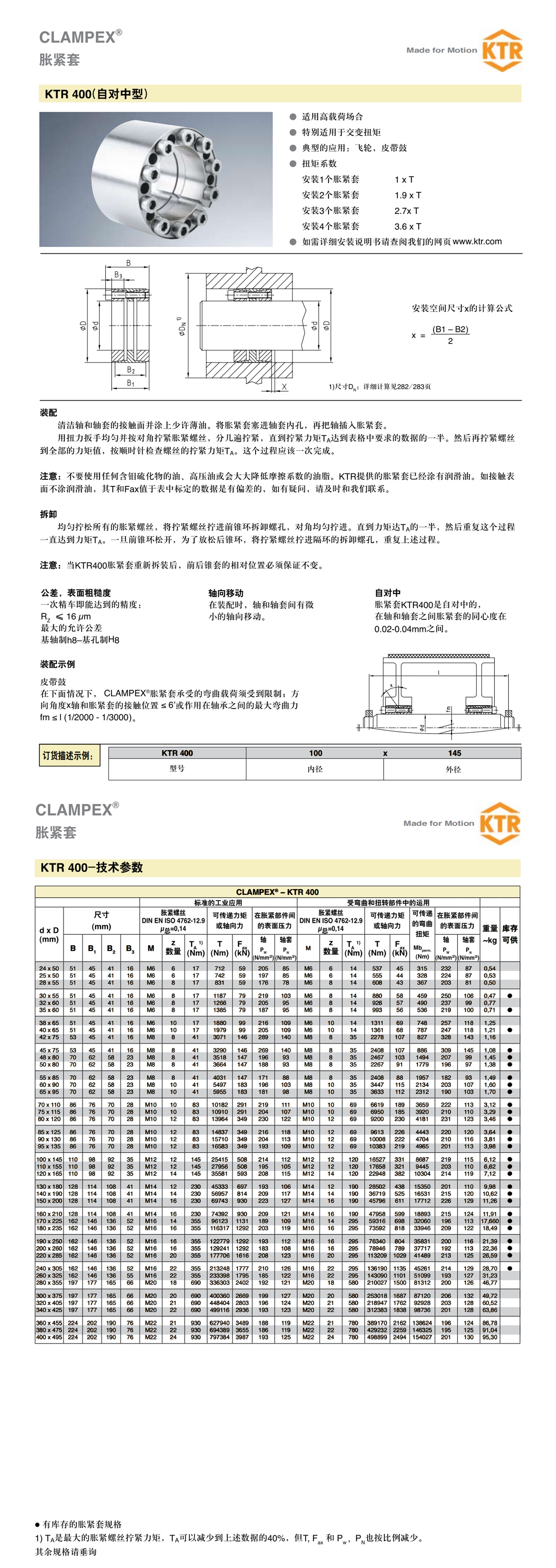 德国KTR66_看图王.jpg