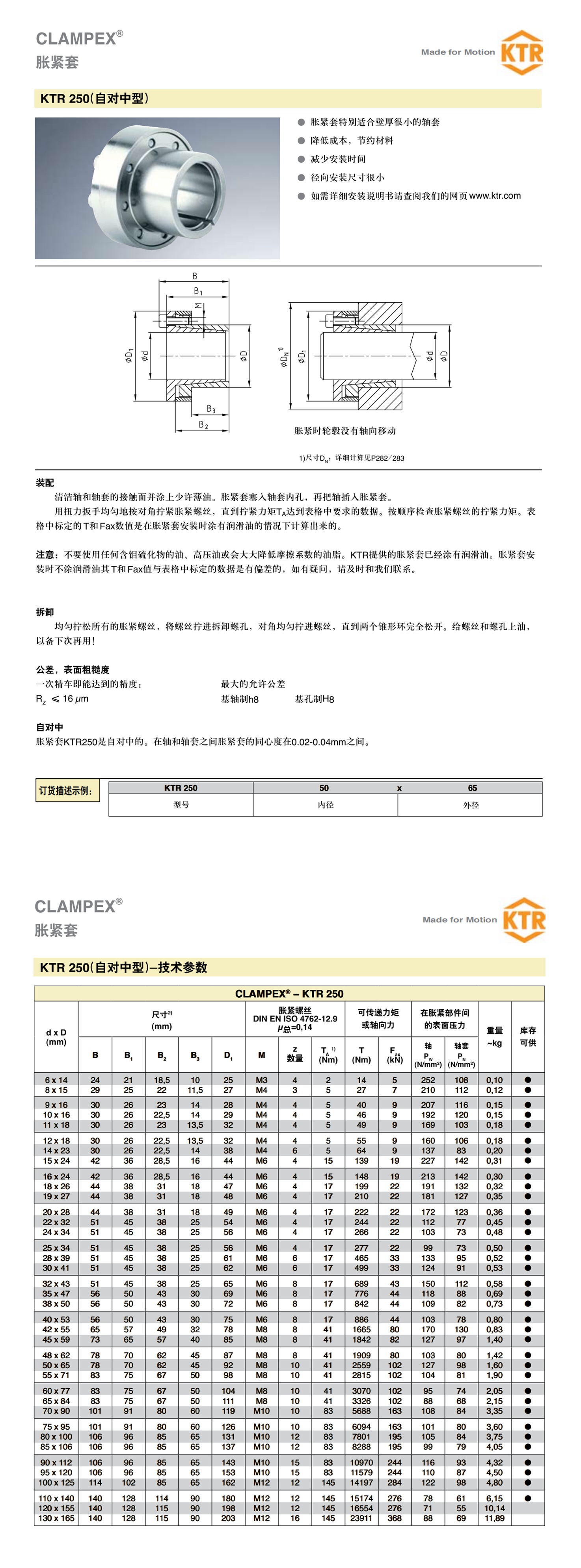 德国KTR44_看图王.jpg