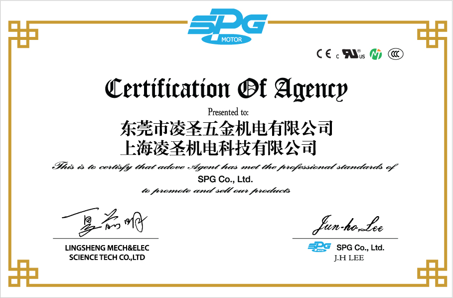 SPG代理证.jpg
