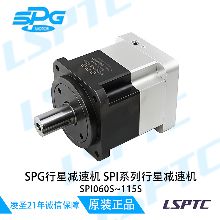 SPG行星减速机SPI060S~115S