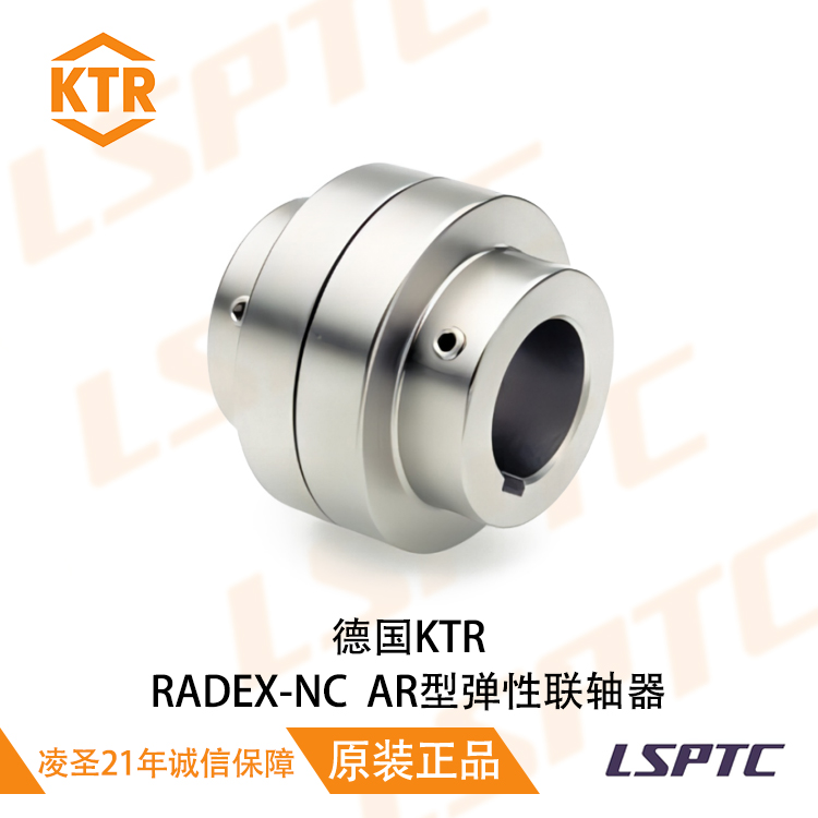 德国KTR RADEX-NC AR型弹性联轴器